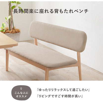 ダイニング3点セット ゆったり座面 ロータイプ ダイニングテーブル ダイニングベンチ2脚 幅145 天然木 ビーチ材 椅子 イス リビング シンプル 北欧 モダン おしゃれ(代引不可)