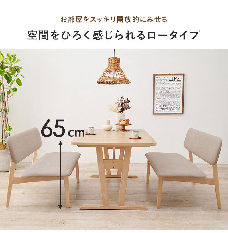 ダイニング3点セット ゆったり座面 ロータイプ ダイニングテーブル ダイニングベンチ2脚 幅145 天然木 ビーチ材 椅子 イス リビング シンプル 北欧 モダン おしゃれ(代引不可)
