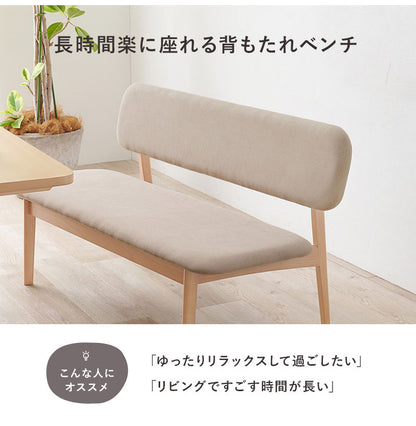 ダイニング4点セット ゆったり座面 ロータイプ ダイニングテーブル ダイニングベンチ・チェア2脚 幅145 天然木 ビーチ材 椅子 イス リビング シンプル 北欧 モダン おしゃれ(代引不可)