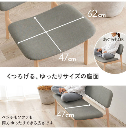 ダイニング4点セット ゆったり座面 ロータイプ ダイニングテーブル ダイニングベンチ・チェア2脚 幅145 天然木 ビーチ材 椅子 イス リビング シンプル 北欧 モダン おしゃれ(代引不可)