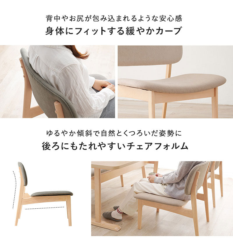 ダイニング5点セット ゆったり座面 ロータイプ ダイニングテーブル ダイニングチェア4脚 幅145 天然木 ビーチ材 椅子 イス リビング シンプル 北欧 モダン おしゃれ(代引不可)