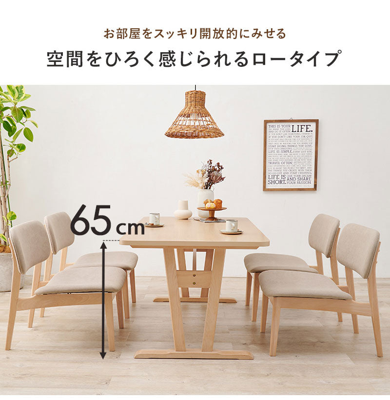 ダイニング5点セット ゆったり座面 ロータイプ ダイニングテーブル ダイニングチェア4脚 幅145 天然木 ビーチ材 椅子 イス リビング シンプル 北欧 モダン おしゃれ(代引不可)