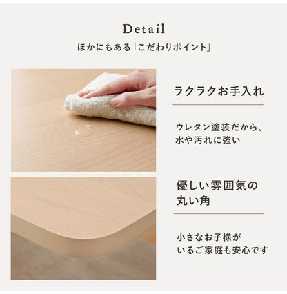 ダイニングテーブル 145×80 ゆったり天板 ロータイプ 天然木 ビーチ材 ダイニング 机 リビング 可愛い かわいい シンプル 北欧 モダン おしゃれ(代引不可)
