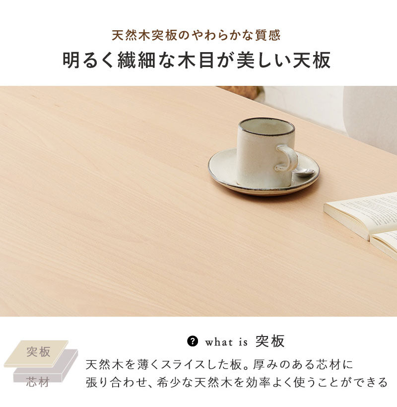 ダイニングテーブル 145×80 ゆったり天板 ロータイプ 天然木 ビーチ材 ダイニング 机 リビング 可愛い かわいい シンプル 北欧 モダン おしゃれ(代引不可)