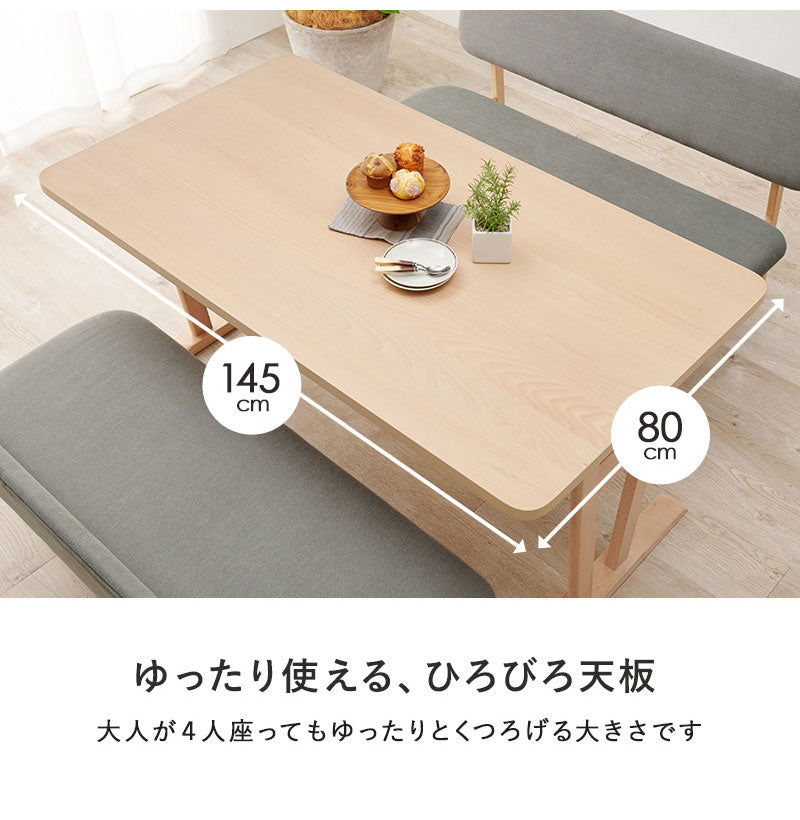 ダイニングテーブル 145×80 ゆったり天板 ロータイプ 天然木 ビーチ材 ダイニング 机 リビング 可愛い かわいい シンプル 北欧 モダン おしゃれ(代引不可)