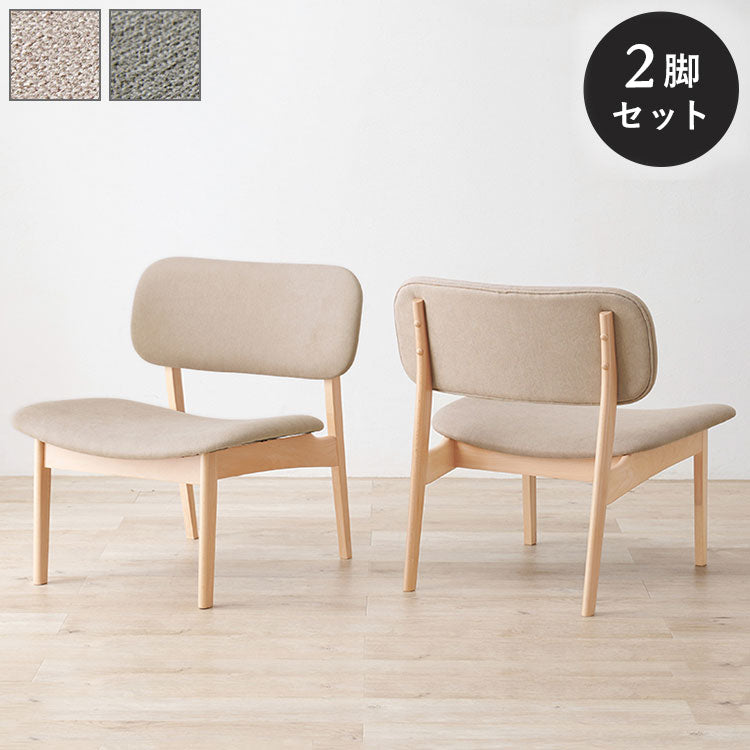 ダイニングチェア 2脚セット ゆったり座面 ロータイプ 天然木 ビーチ材 ファブリック 椅子 イス リビング 可愛い かわいい シンプル 北欧 モダン おしゃれ(代引不可)