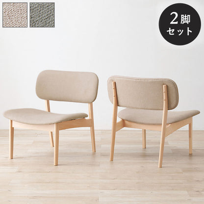 ダイニングチェア 2脚セット ゆったり座面 ロータイプ 天然木 ビーチ材 ファブリック 椅子 イス リビング 可愛い かわいい シンプル 北欧 モダン おしゃれ(代引不可)