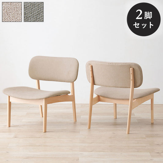 ダイニングチェア 2脚セット ゆったり座面 ロータイプ 天然木 ビーチ材 ファブリック 椅子 イス リビング 可愛い かわいい シンプル 北欧 モダン おしゃれ(代引不可)