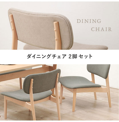 ダイニングチェア 2脚セット ゆったり座面 ロータイプ 天然木 ビーチ材 ファブリック 椅子 イス リビング 可愛い かわいい シンプル 北欧 モダン おしゃれ(代引不可)