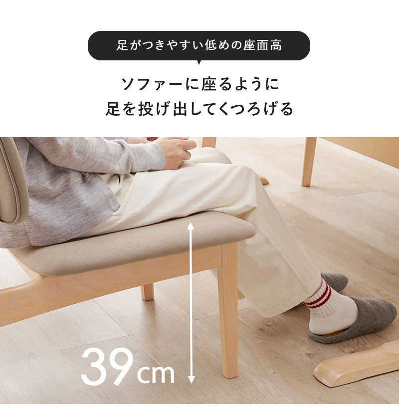 ダイニングチェア 2脚セット ゆったり座面 ロータイプ 天然木 ビーチ材 ファブリック 椅子 イス リビング 可愛い かわいい シンプル 北欧 モダン おしゃれ(代引不可)