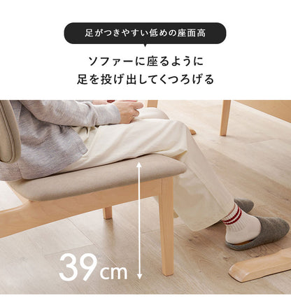 ダイニングチェア 2脚セット ゆったり座面 ロータイプ 天然木 ビーチ材 ファブリック 椅子 イス リビング 可愛い かわいい シンプル 北欧 モダン おしゃれ(代引不可)