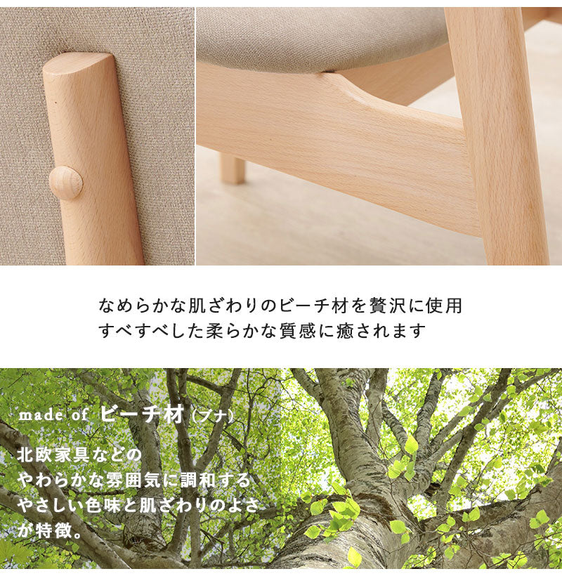 ダイニングチェア 2脚セット ゆったり座面 ロータイプ 天然木 ビーチ材 ファブリック 椅子 イス リビング 可愛い かわいい シンプル 北欧 モダン おしゃれ(代引不可)