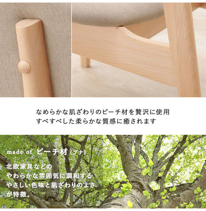 ダイニングチェア 2脚セット ゆったり座面 ロータイプ 天然木 ビーチ材 ファブリック 椅子 イス リビング 可愛い かわいい シンプル 北欧 モダン おしゃれ(代引不可)