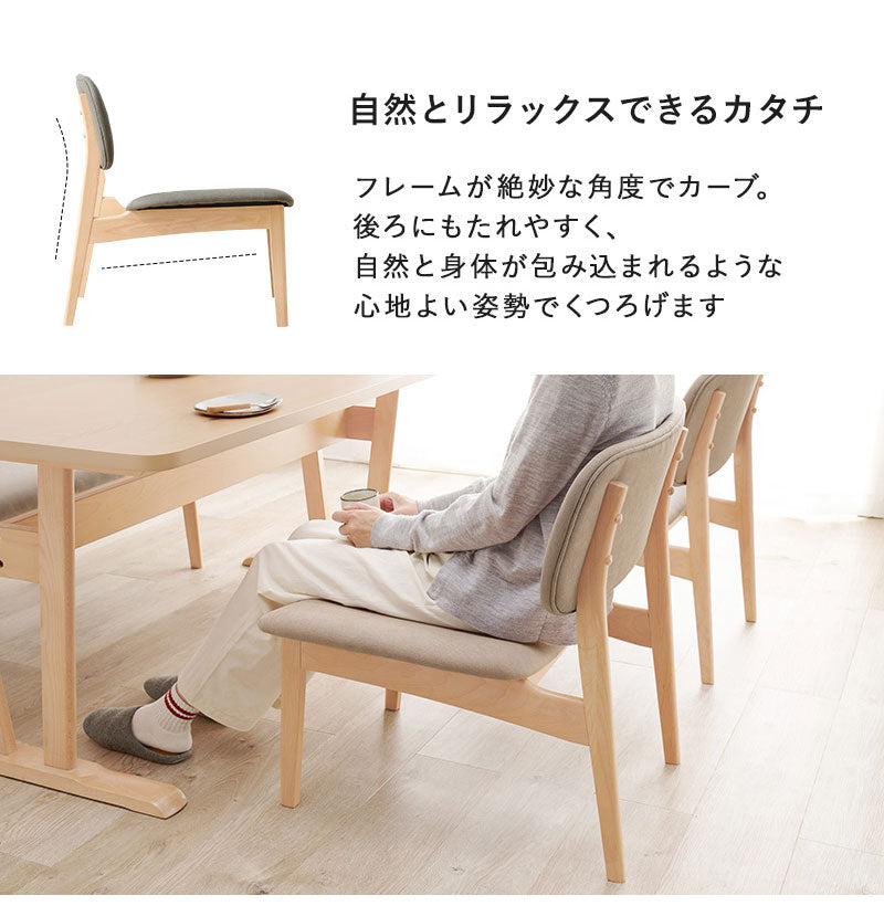 ダイニングチェア 2脚セット ゆったり座面 ロータイプ 天然木 ビーチ材 ファブリック 椅子 イス リビング 可愛い かわいい シンプル 北欧 モダン おしゃれ(代引不可)