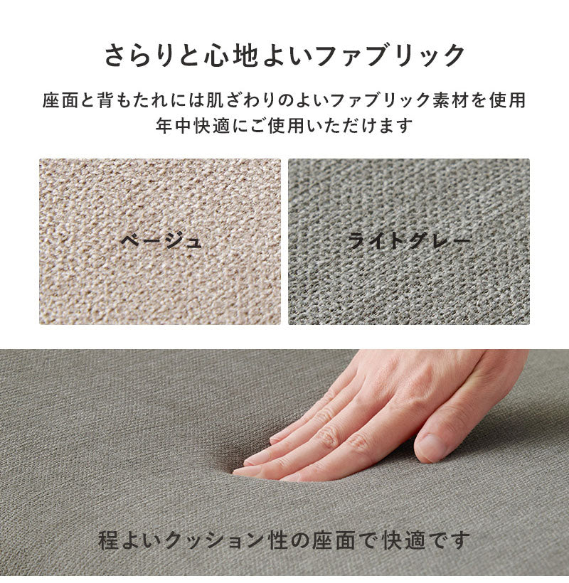 ダイニングベンチ 幅122 ゆったり座面 ロータイプ 背もたれ付き ベンチソファ 天然木 ビーチ材 ファブリック 椅子 イス リビング 可愛い かわいい シンプル 北欧 モダン おしゃれ(代引不可)