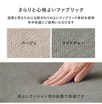 ダイニングベンチ 幅122 ゆったり座面 ロータイプ 背もたれ付き ベンチソファ 天然木 ビーチ材 ファブリック 椅子 イス リビング 可愛い かわいい シンプル 北欧 モダン おしゃれ(代引不可)