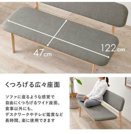 ダイニングベンチ 幅122 ゆったり座面 ロータイプ 背もたれ付き ベンチソファ 天然木 ビーチ材 ファブリック 椅子 イス リビング 可愛い かわいい シンプル 北欧 モダン おしゃれ(代引不可)