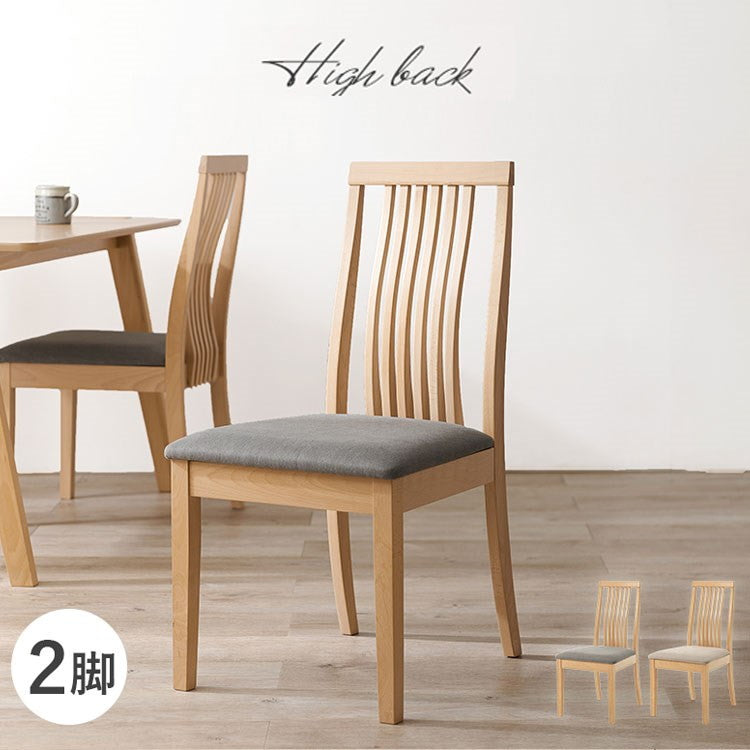 ダイニングチェア 2脚セット 背もたれ ハイバック ウェーブ デザインチェア 天然木 ピーチ材 天然木 ファブリック 北欧 イス 椅子 チェア ナチュラル グレー ベージュ おしゃれ(代引不可)