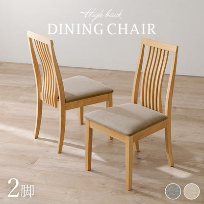 ダイニングチェア 2脚セット 背もたれ ハイバック ウェーブ デザインチェア 天然木 ピーチ材 天然木 ファブリック 北欧 イス 椅子 チェア ナチュラル グレー ベージュ おしゃれ(代引不可)