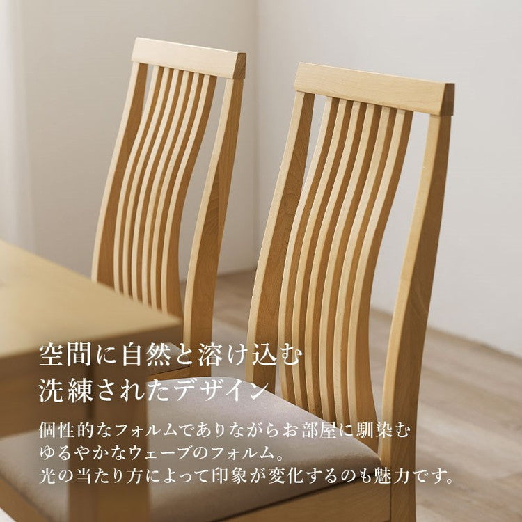 ダイニングチェア 2脚セット 背もたれ ハイバック ウェーブ デザインチェア 天然木 ピーチ材 天然木 ファブリック 北欧 イス 椅子 チェア ナチュラル グレー ベージュ おしゃれ(代引不可)