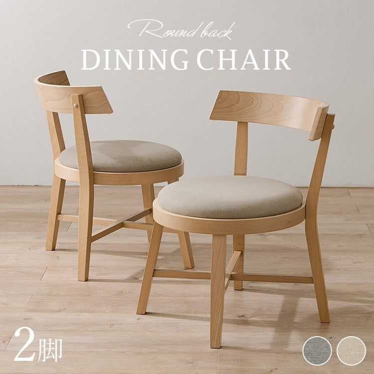 ダイニングチェア 2脚セット 背もたれ ラウンド デザインチェア 天然木 ピーチ材 天然木 ファブリック 北欧 イス 椅子 チェア ナチュラル グレー ベージュ おしゃれ(代引不可)