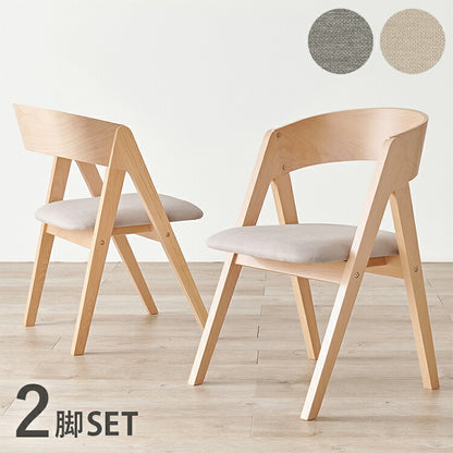 天然木 ダイニングチェア 2脚セット 北欧 デザインチェア 椅子 イス チェア モダン ナチュラル ゆったり座面 2脚組 おしゃれ(代引不可)