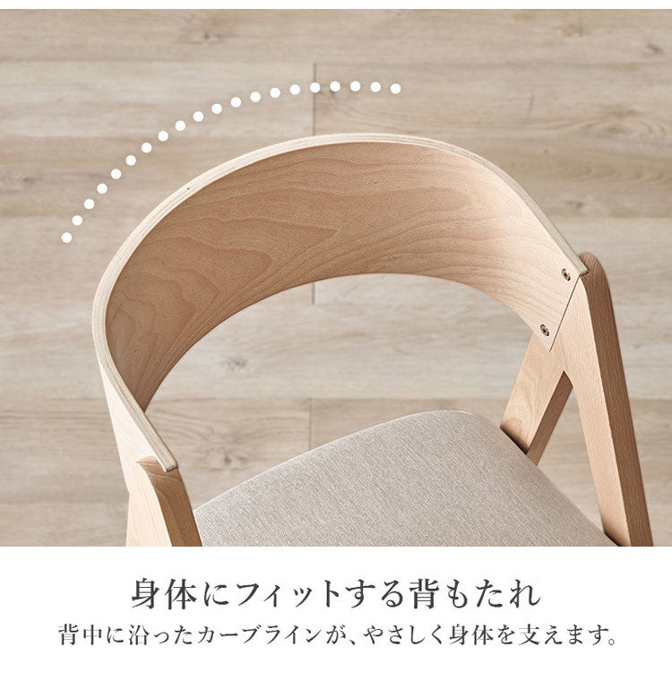 天然木 ダイニングチェア 2脚セット 北欧 デザインチェア 椅子 イス チェア モダン ナチュラル ゆったり座面 2脚組 おしゃれ(代引不可)