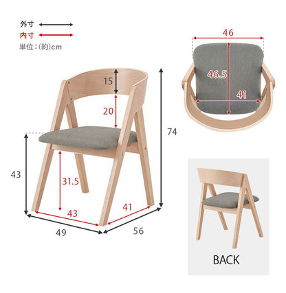 天然木 ダイニングチェア 2脚セット 北欧 デザインチェア 椅子 イス チェア モダン ナチュラル ゆったり座面 2脚組 おしゃれ(代引不可)