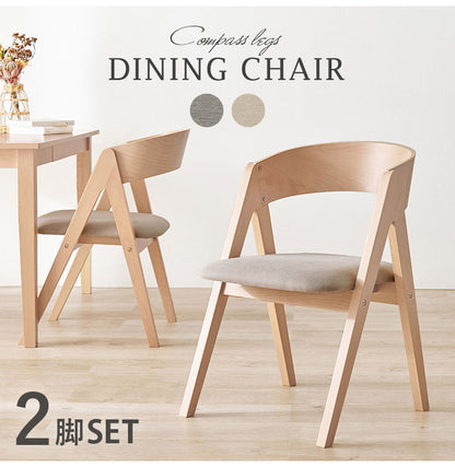 天然木 ダイニングチェア 2脚セット 北欧 デザインチェア 椅子 イス チェア モダン ナチュラル ゆったり座面 2脚組 おしゃれ(代引不可)