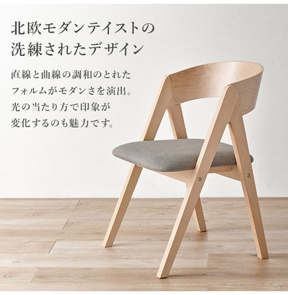 天然木 ダイニングチェア 2脚セット 北欧 デザインチェア 椅子 イス チェア モダン ナチュラル ゆったり座面 2脚組 おしゃれ(代引不可)