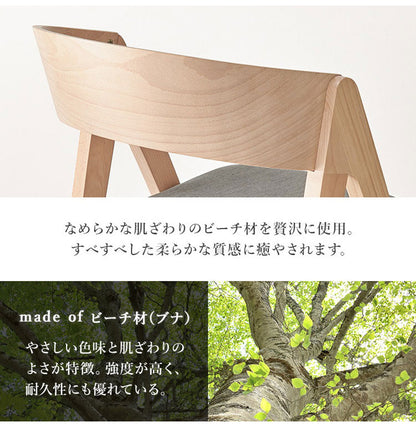 天然木 ダイニングチェア 2脚セット 北欧 デザインチェア 椅子 イス チェア モダン ナチュラル ゆったり座面 2脚組 おしゃれ(代引不可)