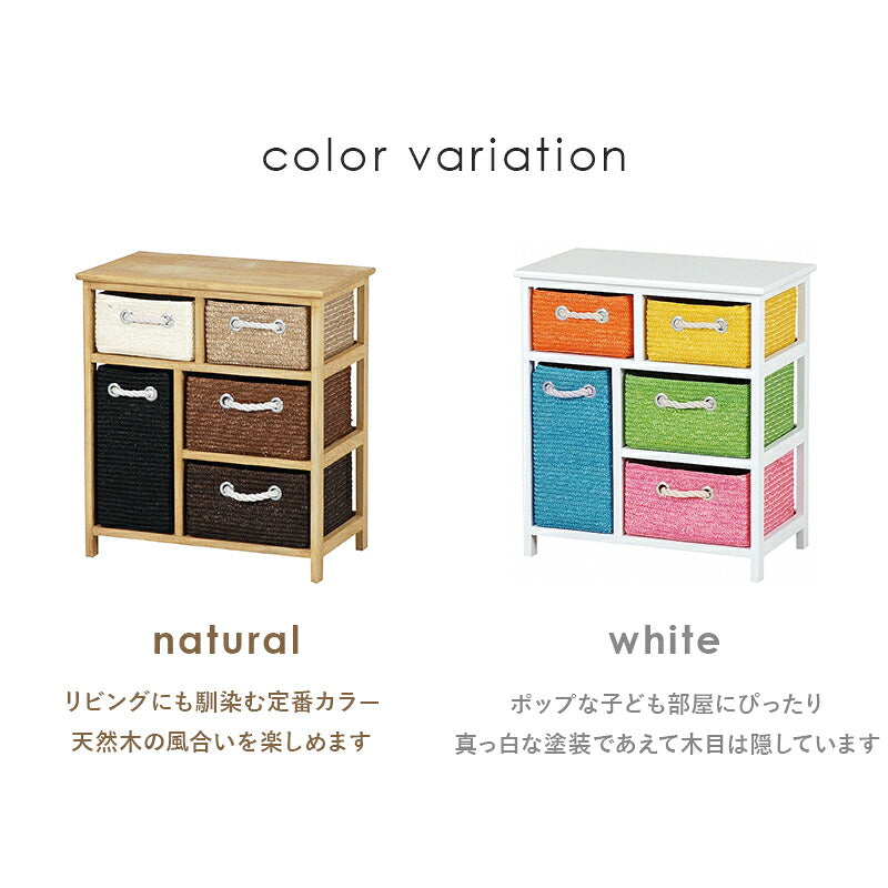 チェスト 幅56 引き出し5杯 完成品 収納ボックス おもちゃ箱 子供部屋 キッズ収納 ランドリーラック カラーボックス 収納ラック 収納ケース おしゃれ かわいい(代引不可)