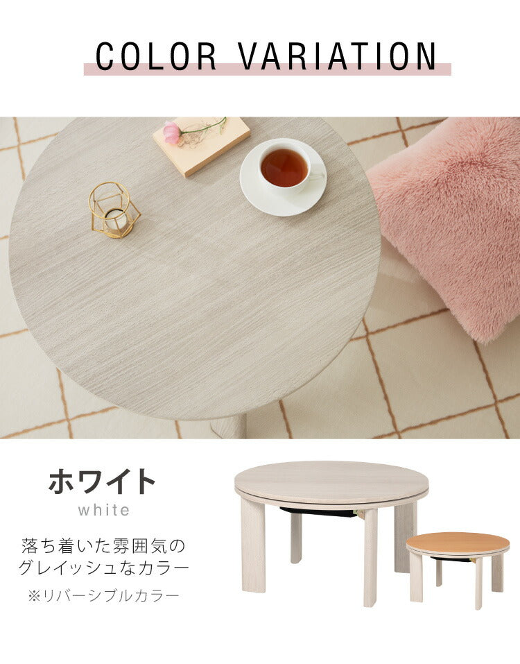 こたつテーブル 折れ脚 円形68cm カジュアルこたつ 丸型 リバーシブル天板 炬燵 北欧 おしゃれ かわいい オールシーズン こたつ センターテーブル ローテーブル あったか コンパクト(代引不可)