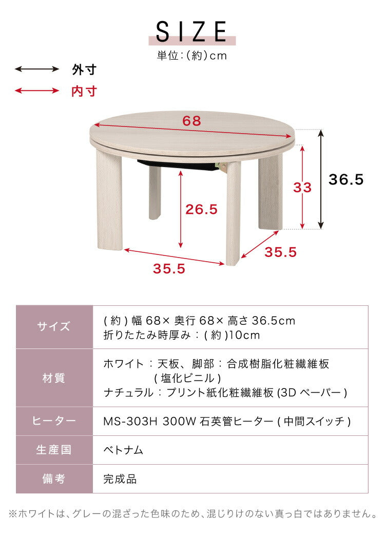 こたつテーブル 折れ脚 円形68cm カジュアルこたつ 丸型 リバーシブル天板 炬燵 北欧 おしゃれ かわいい オールシーズン こたつ センターテーブル ローテーブル あったか コンパクト(代引不可)