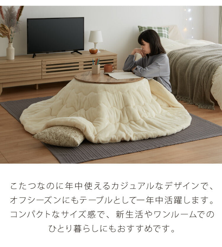 こたつテーブル 折れ脚 円形68cm カジュアルこたつ 丸型 リバーシブル天板 炬燵 北欧 おしゃれ かわいい オールシーズン こたつ センターテーブル ローテーブル あったか コンパクト(代引不可)