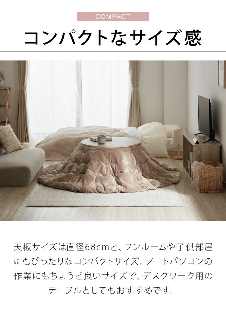こたつテーブル 折れ脚 円形68cm カジュアルこたつ 丸型 リバーシブル天板 炬燵 北欧 おしゃれ かわいい オールシーズン こたつ センターテーブル ローテーブル あったか コンパクト(代引不可)
