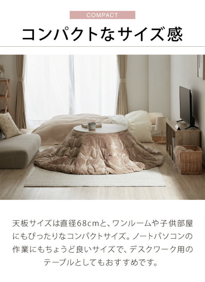 こたつテーブル 折れ脚 円形68cm カジュアルこたつ 丸型 リバーシブル天板 炬燵 北欧 おしゃれ かわいい オールシーズン こたつ センターテーブル ローテーブル あったか コンパクト(代引不可)