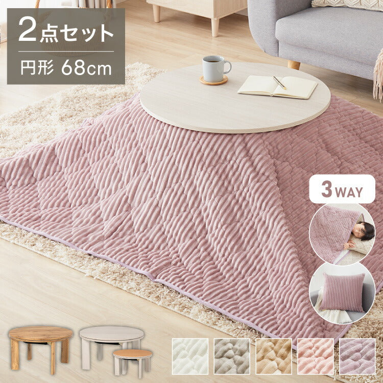 カジュアルこたつ クッションになる布団付き 2点セット 折りたたみ こたつテーブル こたつ布団 幅68 折れ脚 円形 丸 コタツ 炬燵 かわいい 可愛い センターテーブル ローテーブル おしゃれ(代引不可)