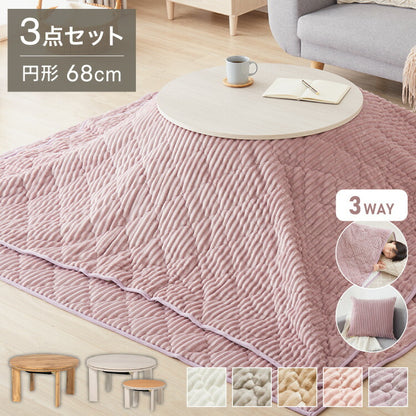 カジュアルこたつ クッションになる布団 ラグ 3点セット 折りたたみ こたつテーブル こたつ布団 幅68 折れ脚 円形 丸 コタツ 炬燵 かわいい 可愛い センターテーブル ローテーブル おしゃれ(代引不可)