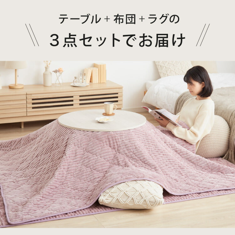 カジュアルこたつ クッションになる布団 ラグ 3点セット 折りたたみ こたつテーブル こたつ布団 幅68 折れ脚 円形 丸 コタツ 炬燵 かわいい 可愛い センターテーブル ローテーブル おしゃれ(代引不可)