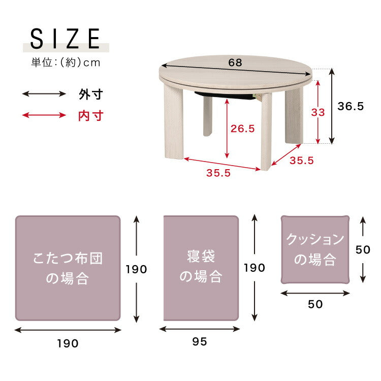 カジュアルこたつ クッションになる布団 ラグ 3点セット 折りたたみ こたつテーブル こたつ布団 幅68 折れ脚 円形 丸 コタツ 炬燵 かわいい 可愛い センターテーブル ローテーブル おしゃれ(代引不可)