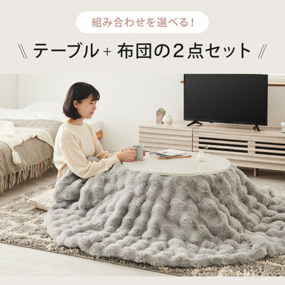 カジュアルこたつ 布団付き 2点セット 円形テーブル+もこもこ布団 幅68 折れ脚 炬燵 コタツ 北欧 ふわふわ こたつ布団 ふわとろ かわいい 可愛い センターテーブル ローテーブル おしゃれ(代引不可)