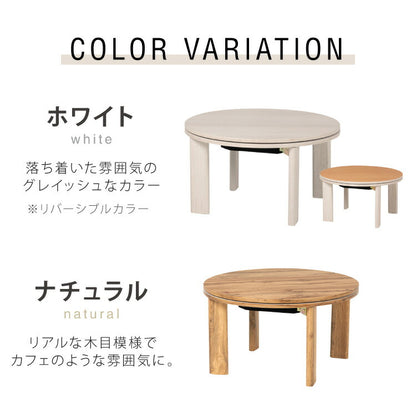 カジュアルこたつ 布団付き 2点セット 円形テーブル+もこもこ布団 幅68 折れ脚 炬燵 コタツ 北欧 ふわふわ こたつ布団 ふわとろ かわいい 可愛い センターテーブル ローテーブル おしゃれ(代引不可)