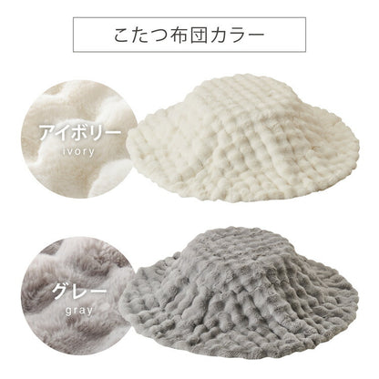 カジュアルこたつ 布団付き 2点セット 円形テーブル+もこもこ布団 幅68 折れ脚 炬燵 コタツ 北欧 ふわふわ こたつ布団 ふわとろ かわいい 可愛い センターテーブル ローテーブル おしゃれ(代引不可)