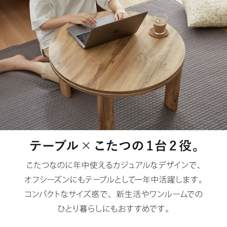 カジュアルこたつ 布団付き 2点セット 円形テーブル+もこもこ布団 幅68 折れ脚 炬燵 コタツ 北欧 ふわふわ こたつ布団 ふわとろ かわいい 可愛い センターテーブル ローテーブル おしゃれ(代引不可)