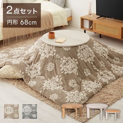 カジュアルこたつ 布団付き 2点セット 円形テーブル+掛け布団 幅68 雪の結晶モチーフ 折れ脚 炬燵 コタツ シュシュ かわいい 可愛い センターテーブル ローテーブル おしゃれ(代引不可)