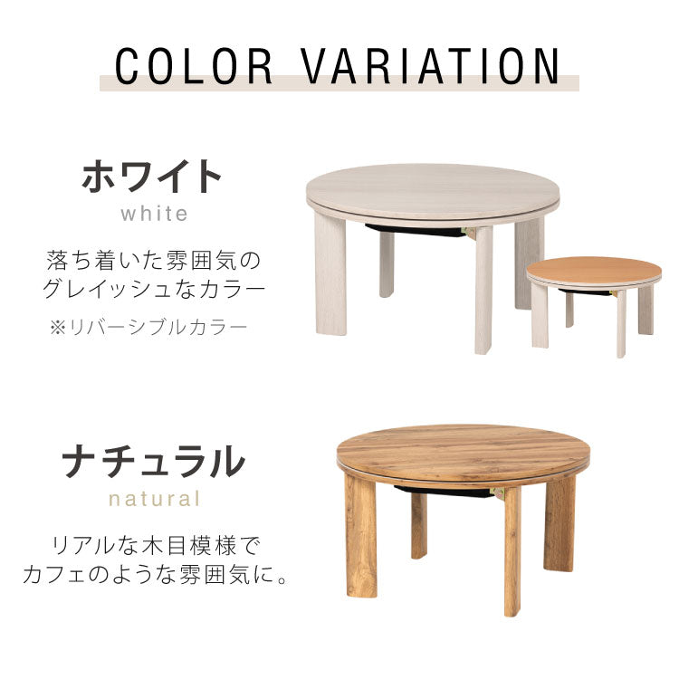 カジュアルこたつ 布団付き 2点セット 円形テーブル+掛け布団 幅68 雪の結晶モチーフ 折れ脚 炬燵 コタツ シュシュ かわいい 可愛い センターテーブル ローテーブル おしゃれ(代引不可)