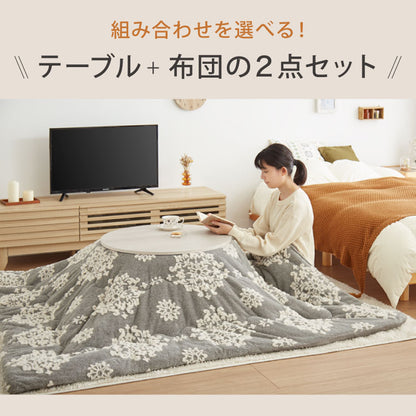 カジュアルこたつ 布団付き 2点セット 円形テーブル+掛け布団 幅68 雪の結晶モチーフ 折れ脚 炬燵 コタツ シュシュ かわいい 可愛い センターテーブル ローテーブル おしゃれ(代引不可)