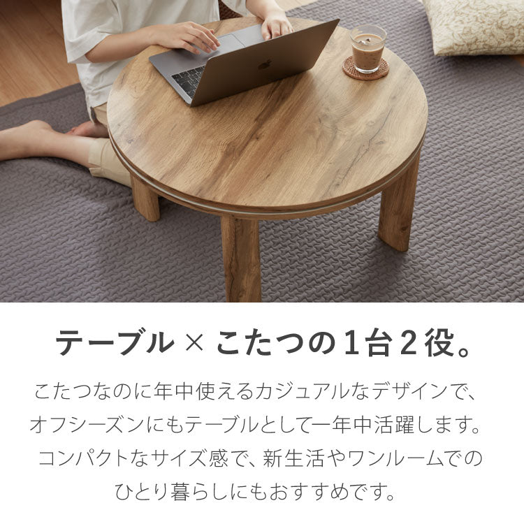 カジュアルこたつ 布団付き 2点セット 円形テーブル+掛け布団 幅68 雪の結晶モチーフ 折れ脚 炬燵 コタツ シュシュ かわいい 可愛い センターテーブル ローテーブル おしゃれ(代引不可)