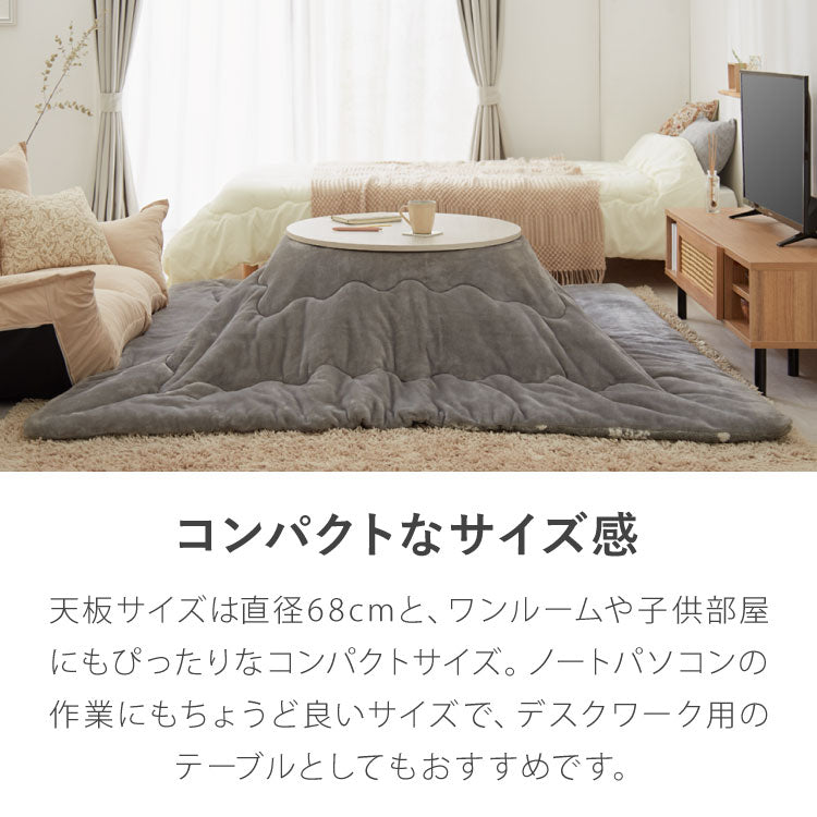 カジュアルこたつ 布団付き 2点セット 円形テーブル+掛け布団 幅68 雪の結晶モチーフ 折れ脚 炬燵 コタツ シュシュ かわいい 可愛い センターテーブル ローテーブル おしゃれ(代引不可)